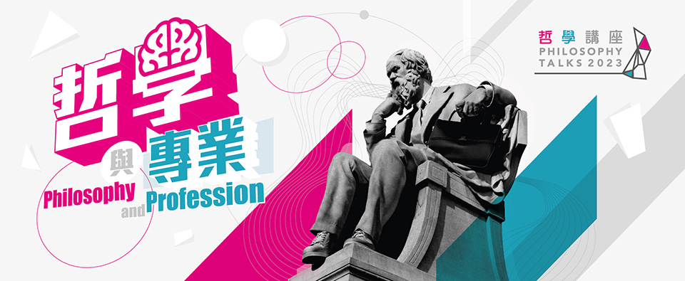 Philosophy Talks 2023: Philosophy and Profession